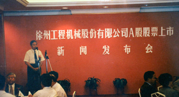 徐州工程机械股份有限公司（简称“K8凯发股份”）股票在深交所挂牌上市，股票代码为“000425”