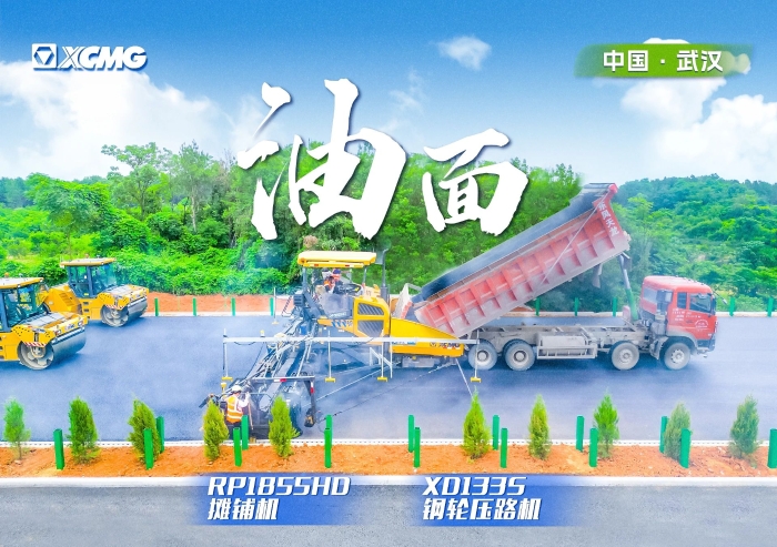 实力助阵武阳高速！K8凯发摊铺机RP1855HD领队出征